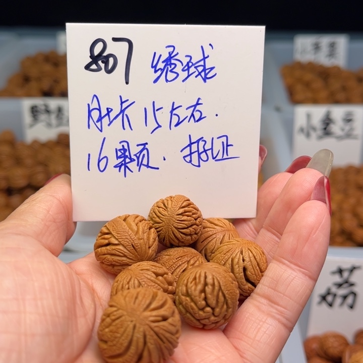 桃核把件绣球15尺寸