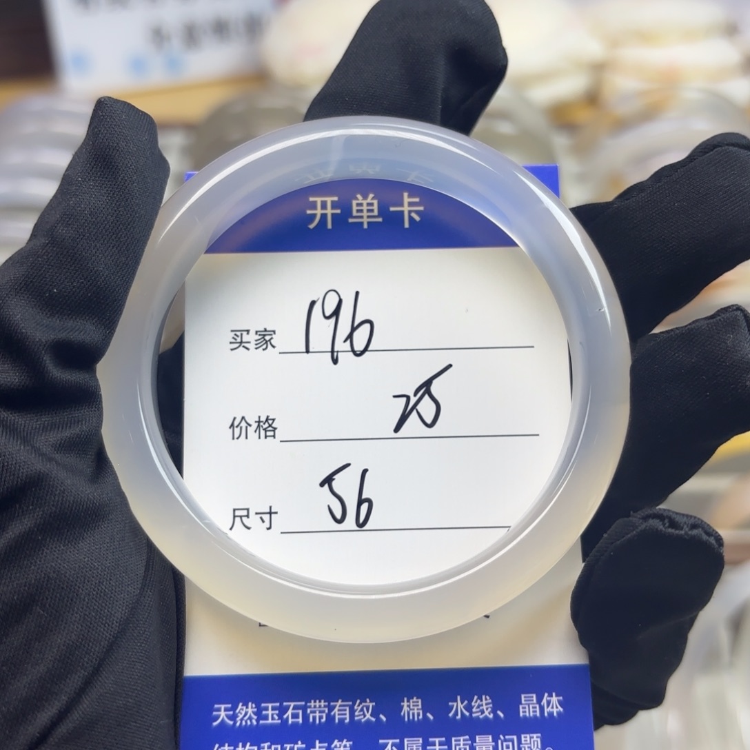 玛瑙/玉髓未镶嵌手镯196