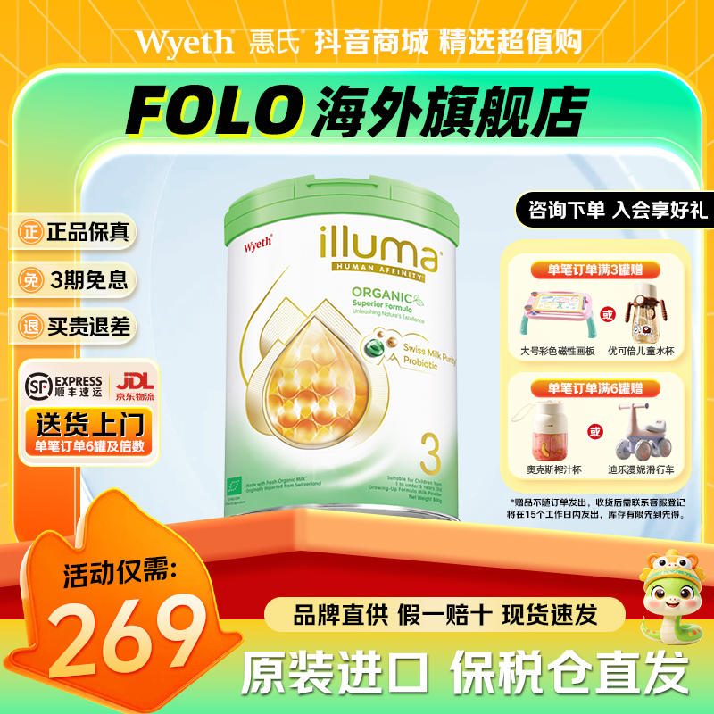 【惠氏启赋有机3段新版】瑞士婴幼儿小孩奶粉进口三段1-3岁800g罐