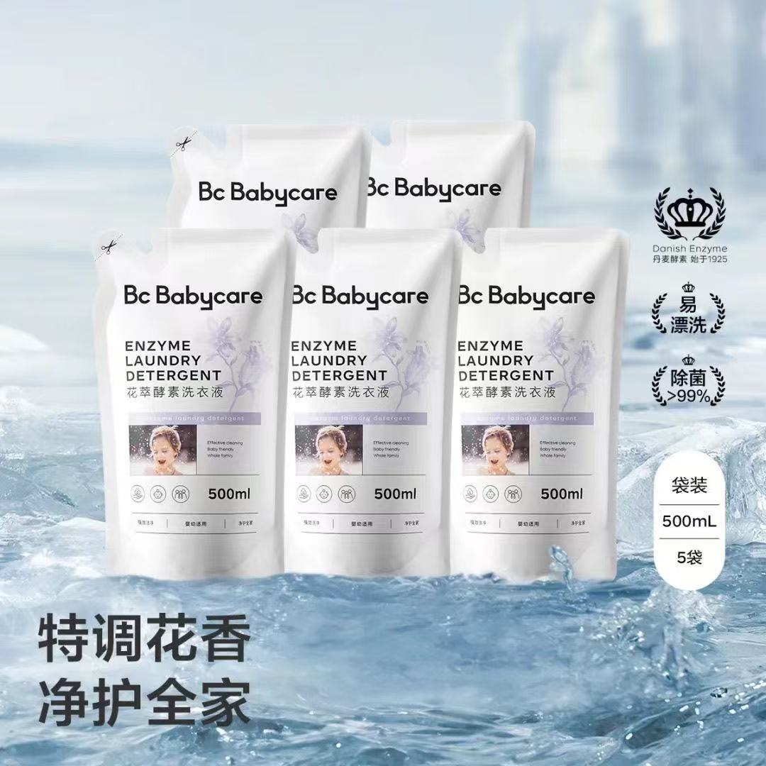 babycare婴儿酵素洗衣液新生儿童宝宝专用抑菌除螨去污洗衣液