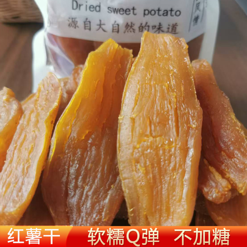 薯大郎广西红薯干农家自晒原味无添加番薯干不加糖精地瓜干零食