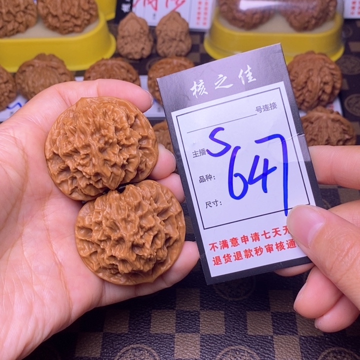 吊坠文玩核桃46帝王647