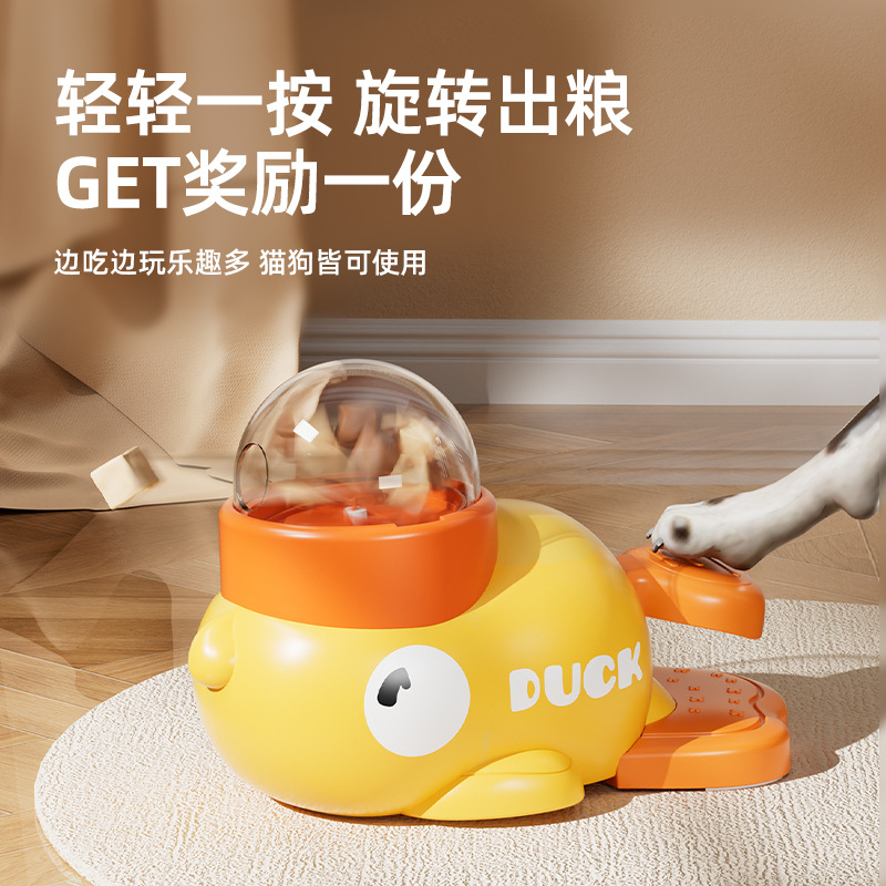 小黄鸭宠物按压漏食器益智脚踩猫咪投食猫咪训导玩具冻干发射器