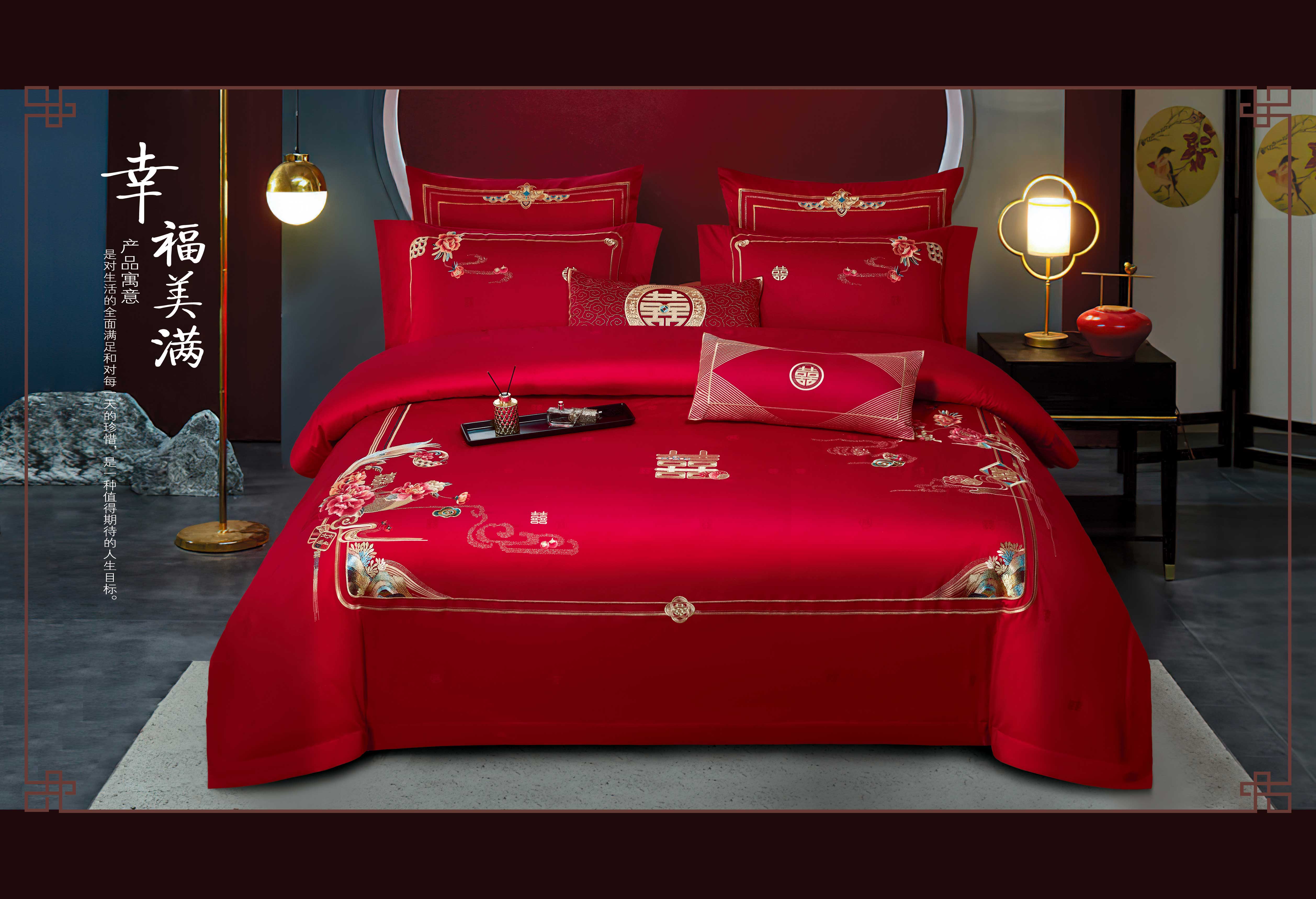 【婚悦婚庆家纺-幸福美满】结婚喜庆婚被中式婚房大红色绣花