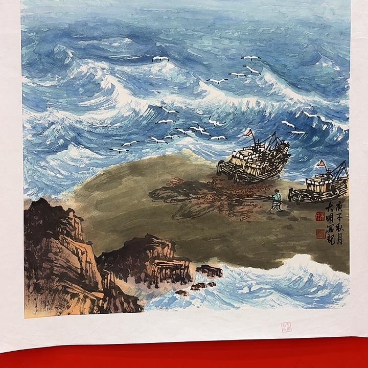 国画大明先生精品之一