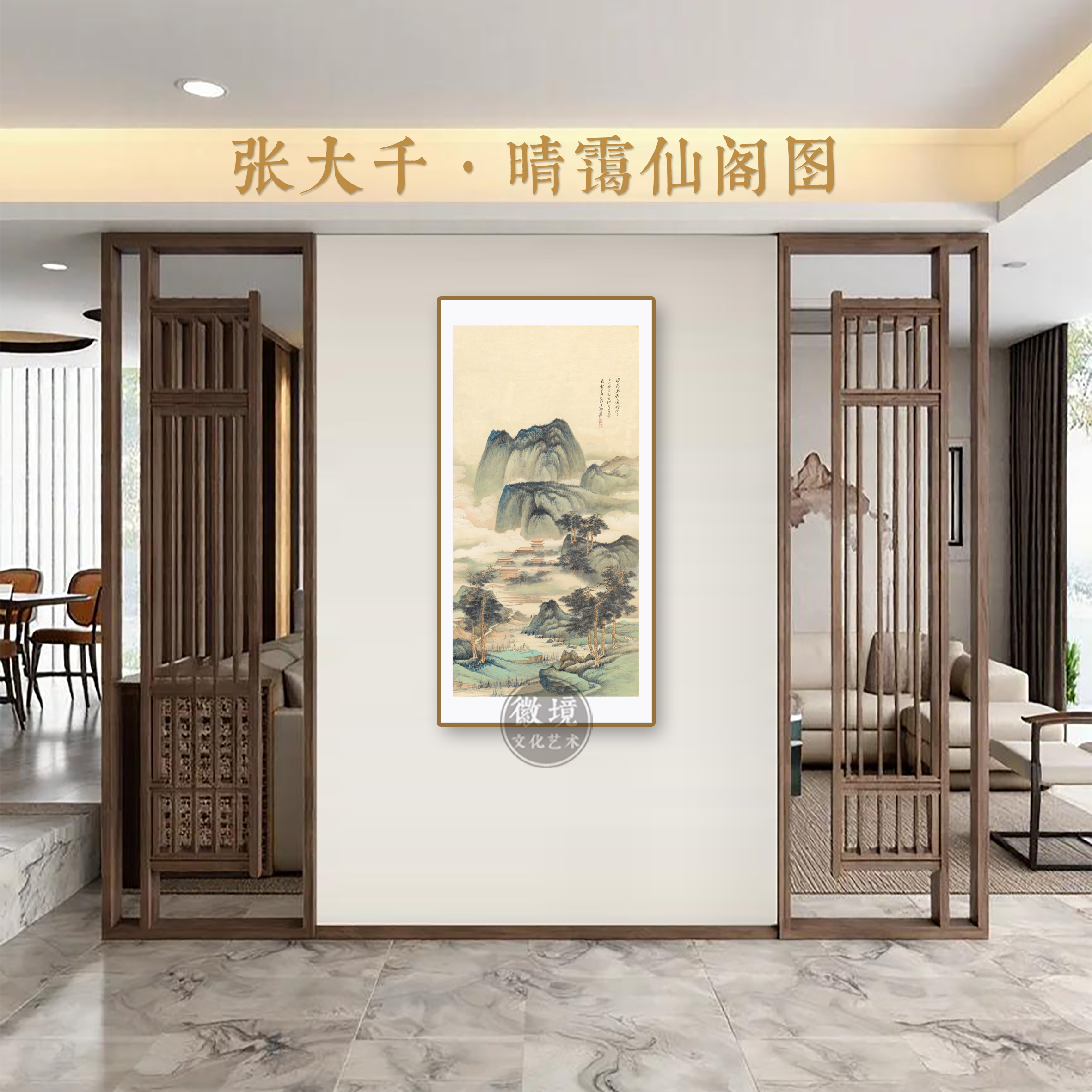 新【竖画-晴霭仙阁图】玄关客厅茶室餐厅书房卧室装饰画