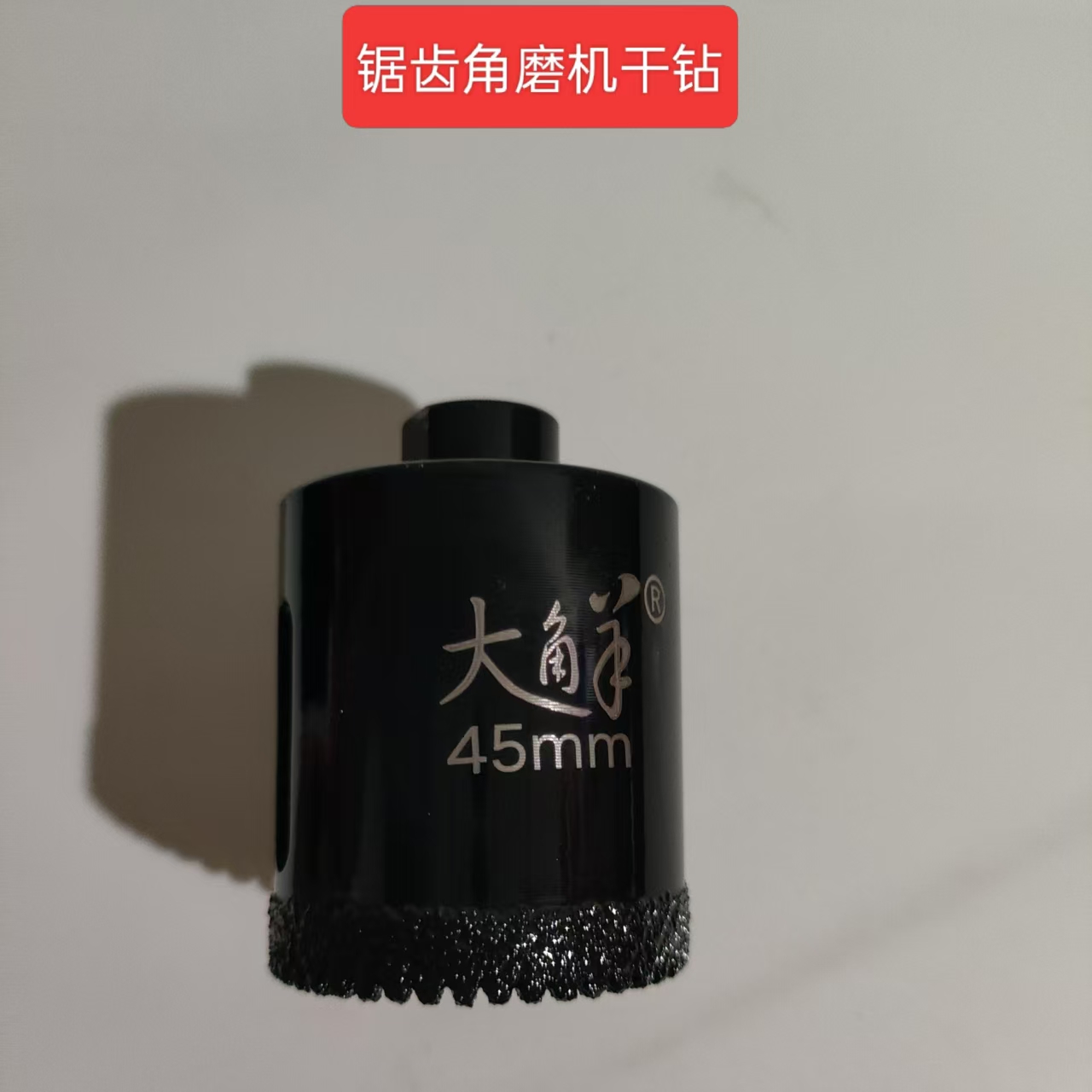 优质大角羊锯齿钻头耐磨开孔器适用于瓷砖大理石