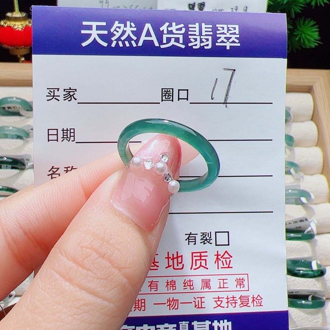 翡翠未镶嵌戒指天然