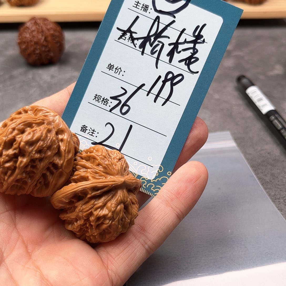 把件文玩核桃二十一