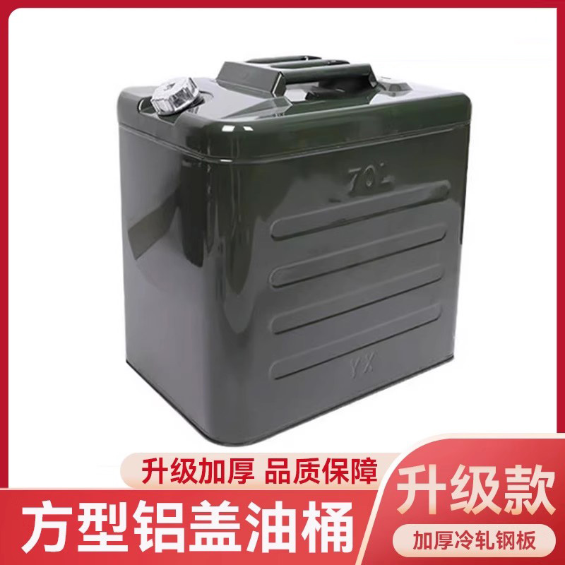 油桶汽油桶50L60L70L80升柴油专用桶气油桶汽油壶油箱铁桶装汽油