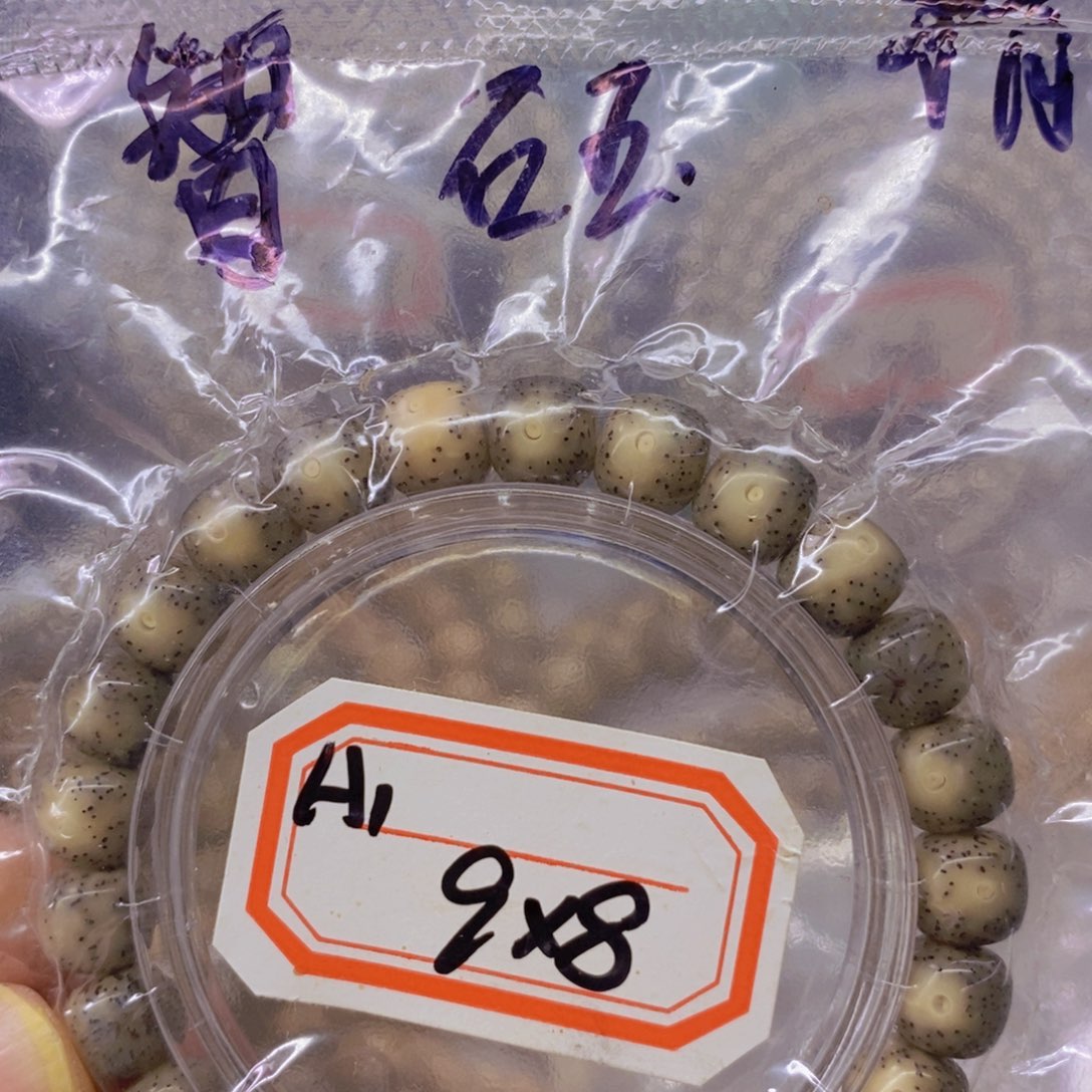 星月菩提手串99999999999