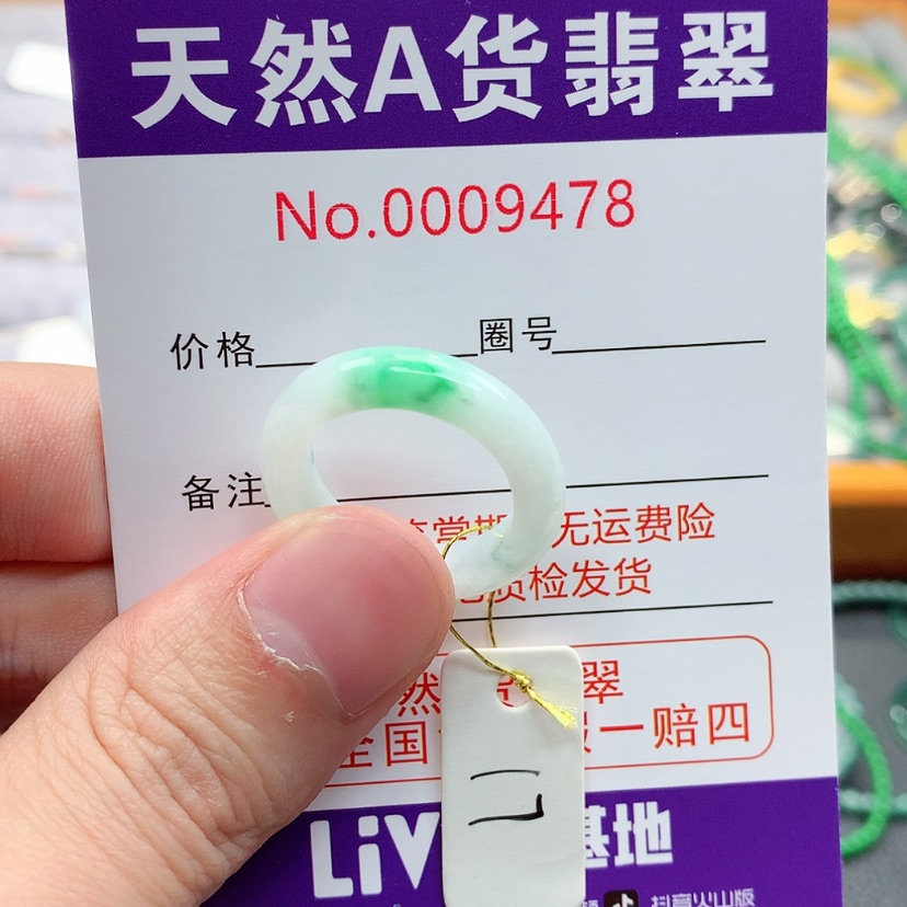 【闪购商品】翡翠戒指未镶嵌G**i翡翠