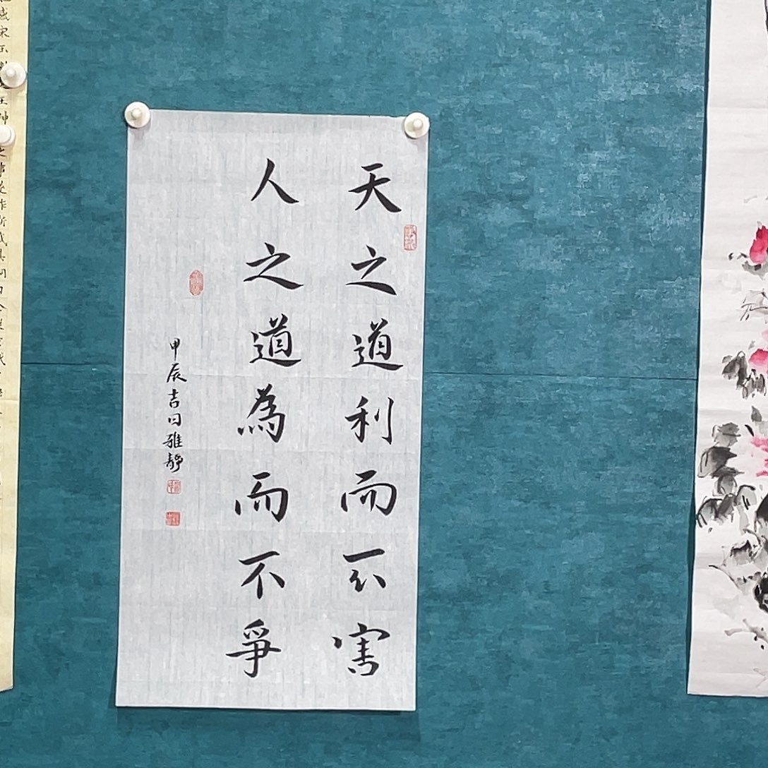 书法山东鲁派文化精品字画