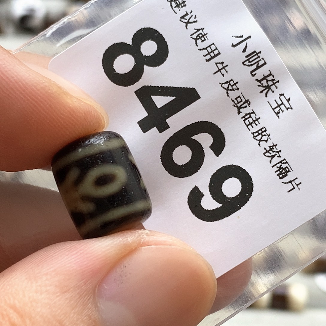 玛瑙/玉髓裸珠未镶嵌8469