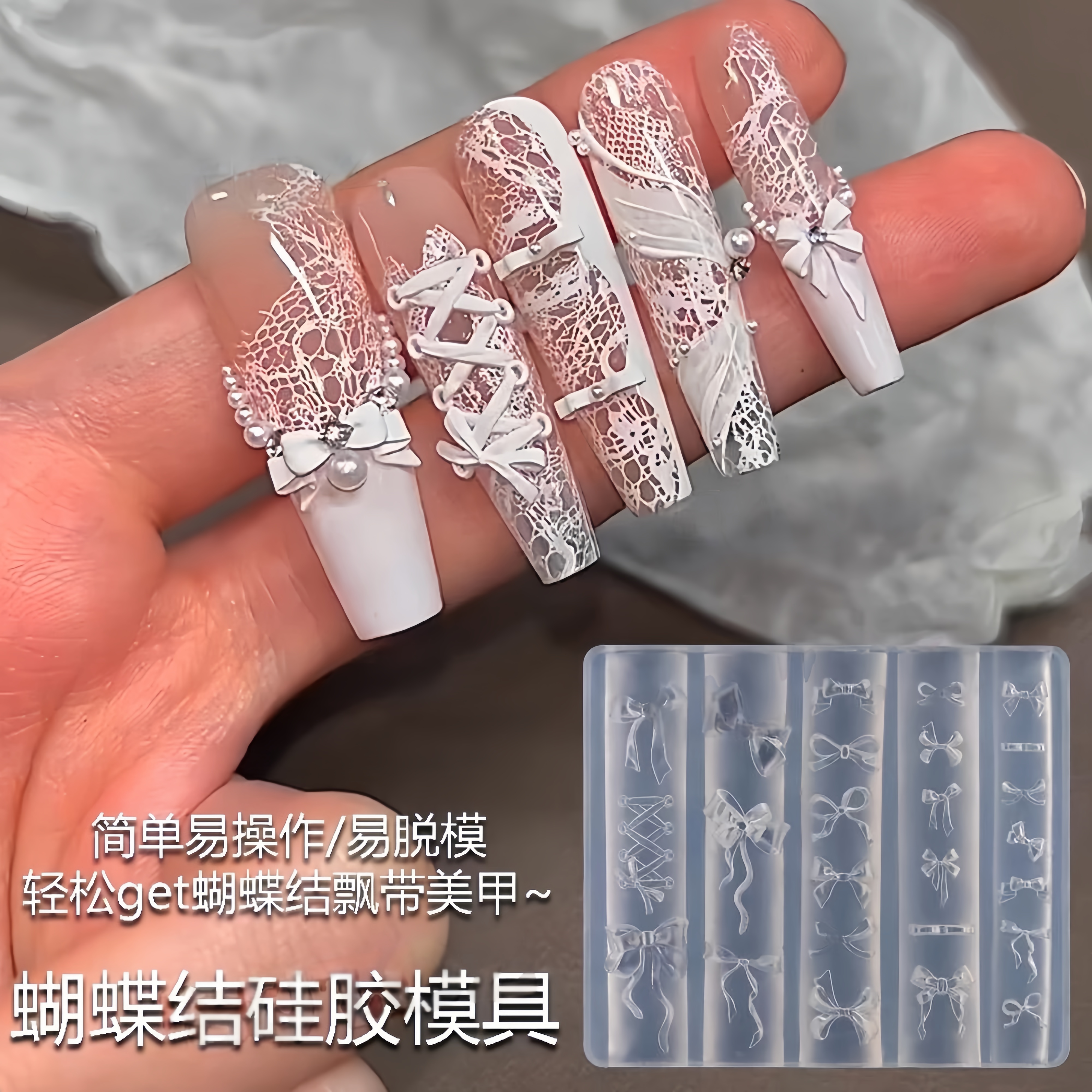 爆款美甲浮雕模具硅胶雕花模具蝴蝶结飘带立体绑带装饰翻模工具