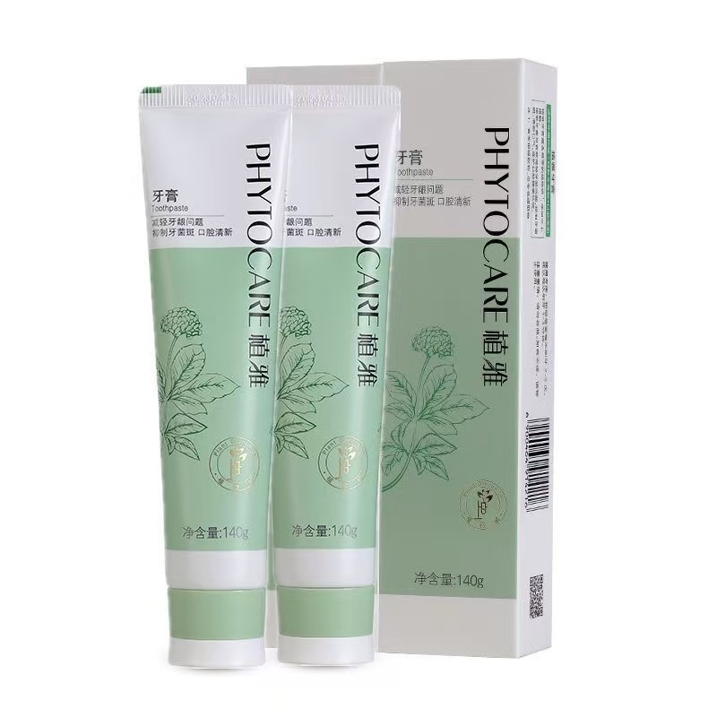 【买一送一】植·雅护龈清洁牙膏美白去黄去口臭正品牙膏 二代