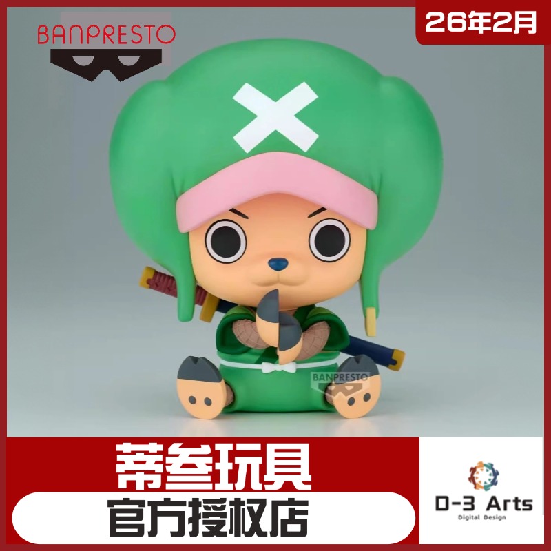 【2月预售】眼镜厂 海贼王 SOFVIMATES 乔巴 和之国 景品 手办
