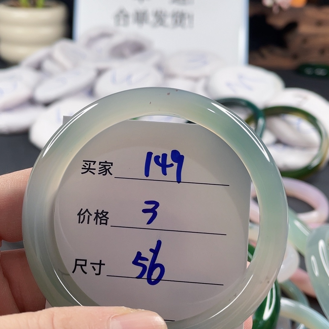 手镯玛瑙/玉髓未镶嵌