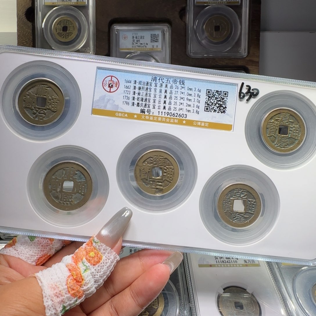 铜FY 清代五帝钱套盒门槛石真品2603