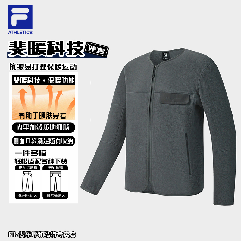 【抗皱易打理】Fila/斐乐男子新款修身立领保暖运动外套A11M548502F