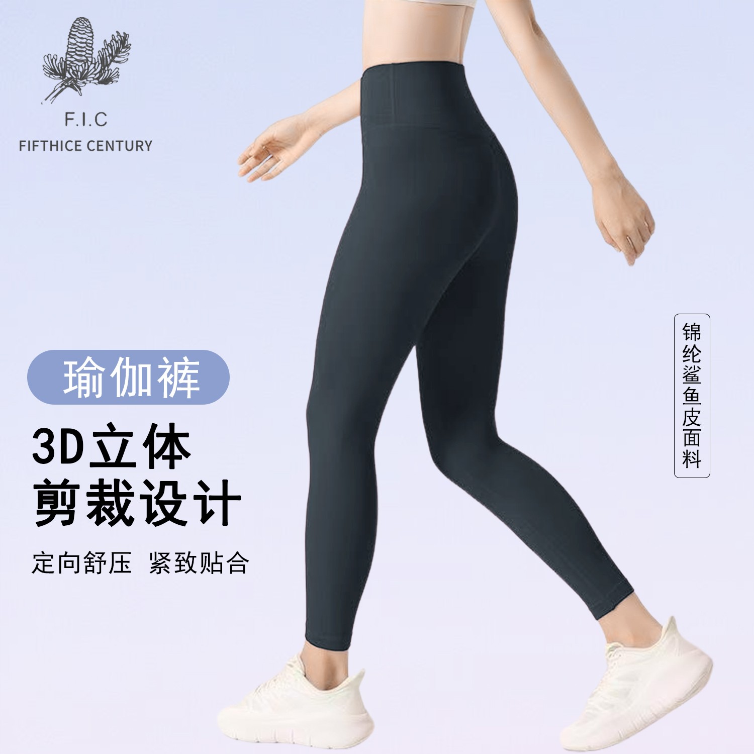 朱先生FIC【高弹瑜伽裤】高弹高腰裸感紧身速干外传显瘦运动瑜伽裤