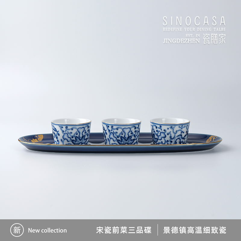 「瓷膳家SINOCASA」景德镇高温手工家用12寸宋瓷前菜三品碟高端日用