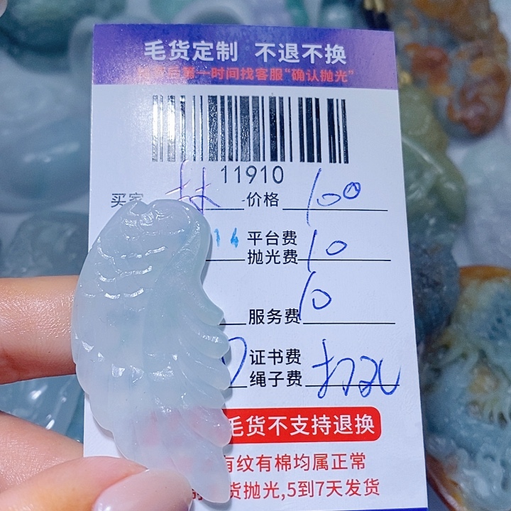 林***~定制翡翠未镶嵌天光墟翡翠市场现金代购