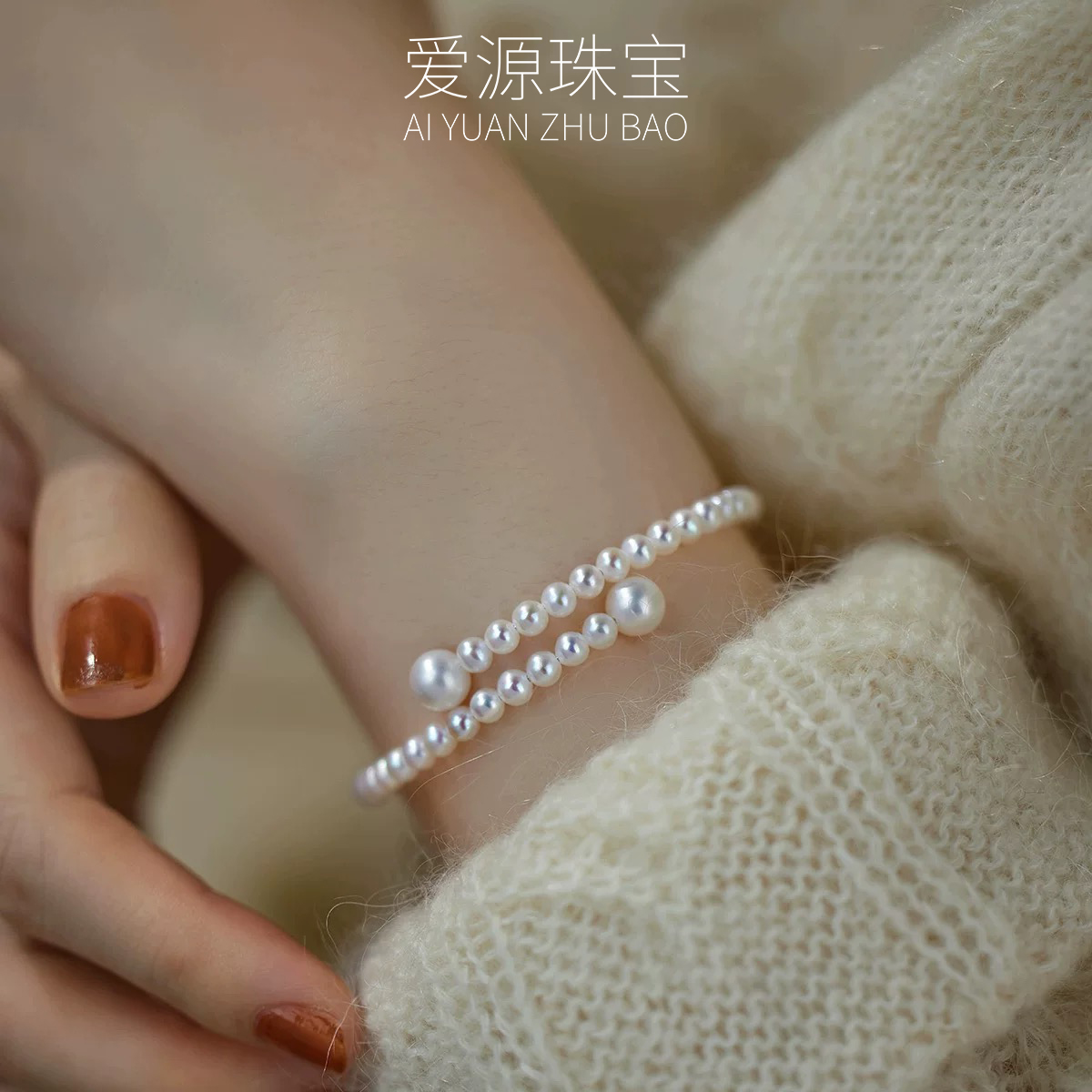 天然淡水珍珠正圆极光手镯 开口圈可调节手链 简约百搭节日礼物女