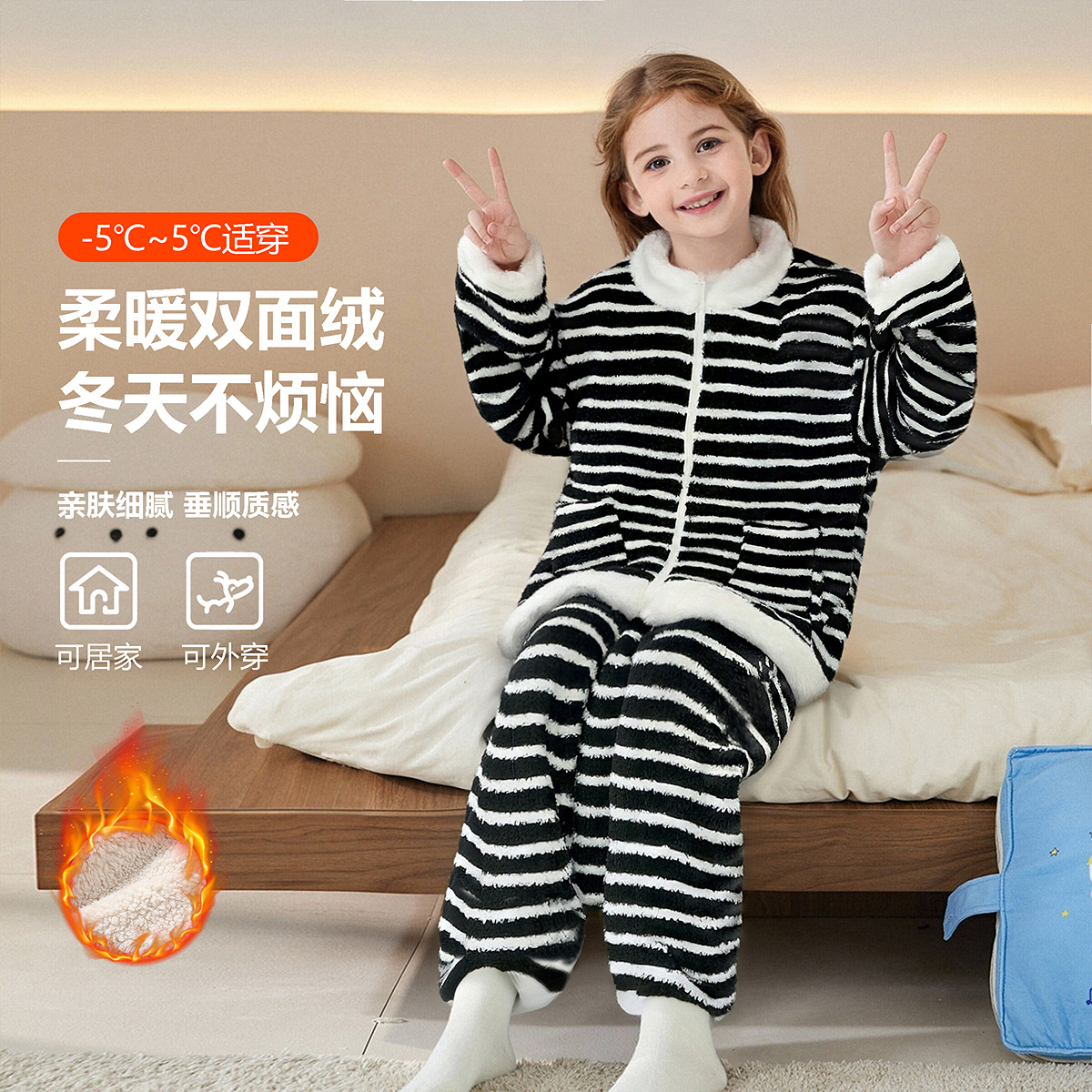 2025冬款女宝家居服套装潮款条纹立领家居套装w1254111