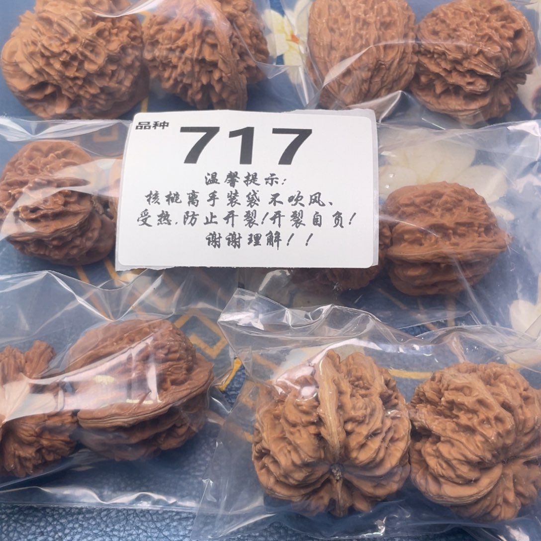 把件文玩核桃717号6对带练手粗筋