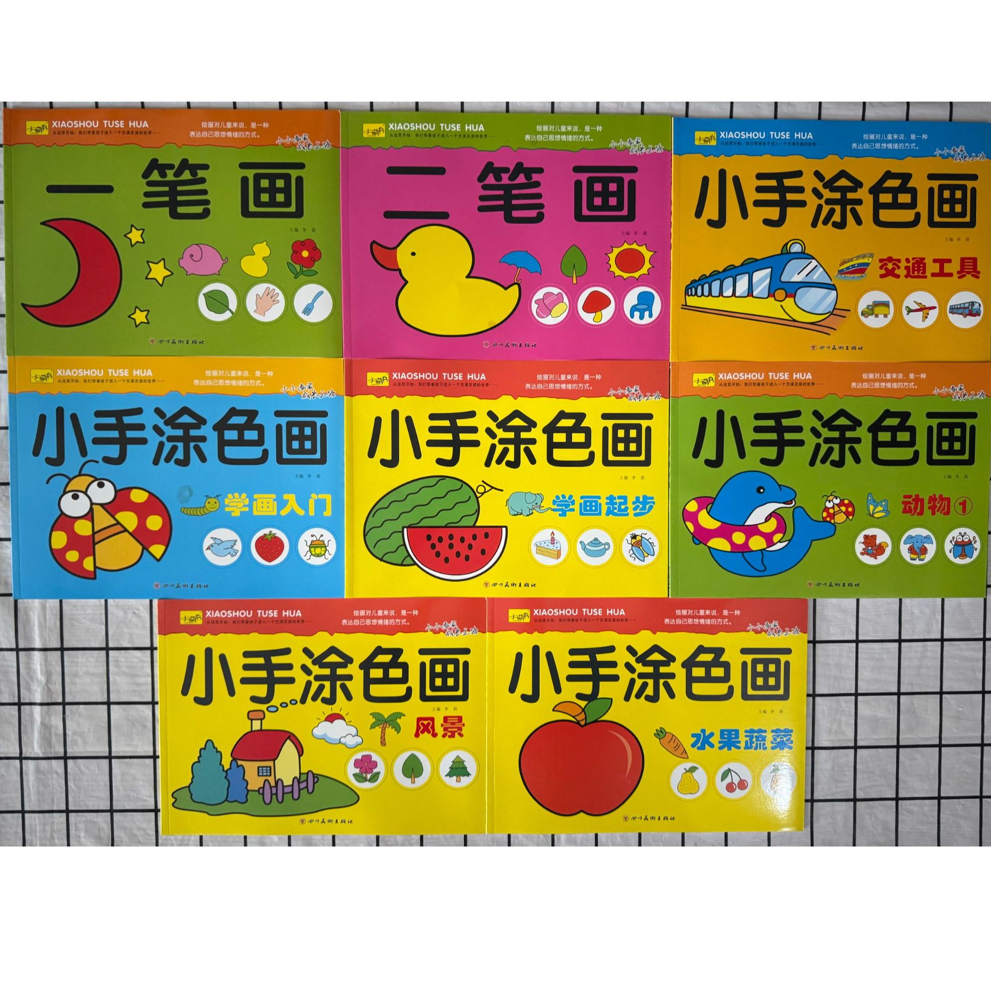 「洛斯推荐」小手涂色画：幼儿园小朋友涂色书