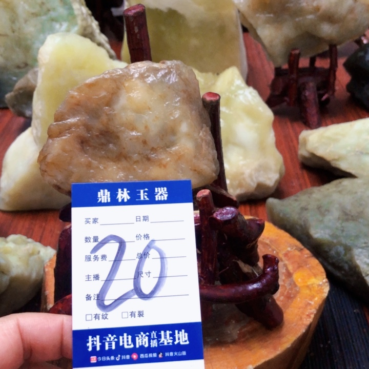 岫玉珠宝奇石未镶嵌