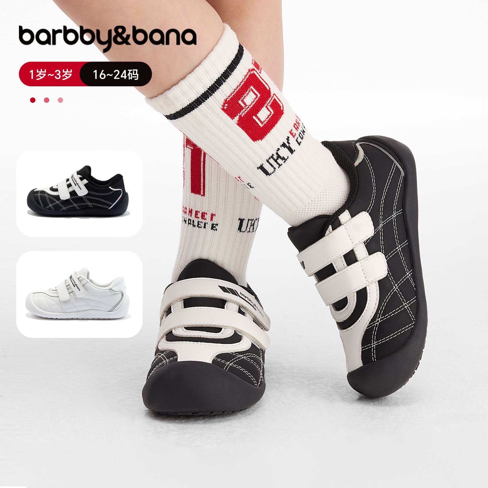 芭比班纳运动时尚疾风赛车手宝学步鞋2025秋季款婴幼儿大童机能鞋