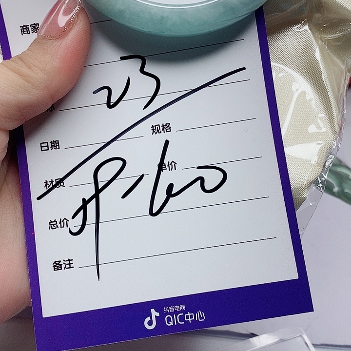 翡翠手镯（圆镯）未镶嵌