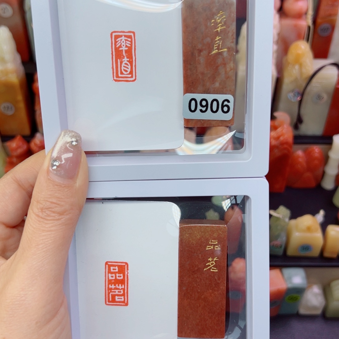 印石寿山石率真，品茗1/2