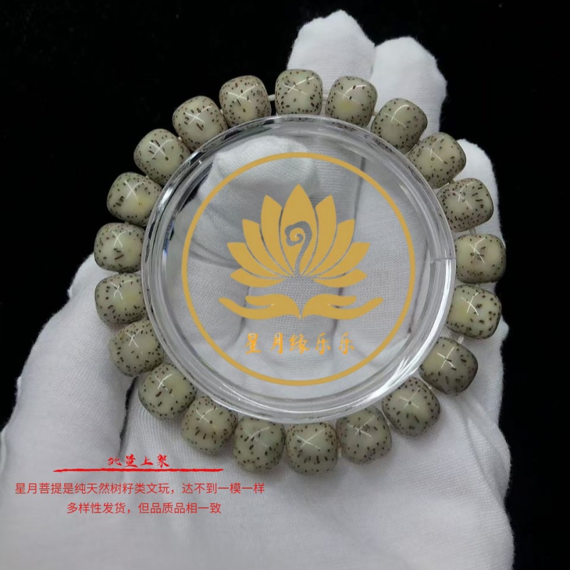 CK44原生态星月菩提手串侧留白11*10mm文玩好物【多样性发货】