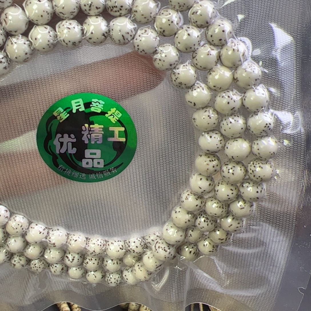 星月菩提手串原生态河豚圆珠8
