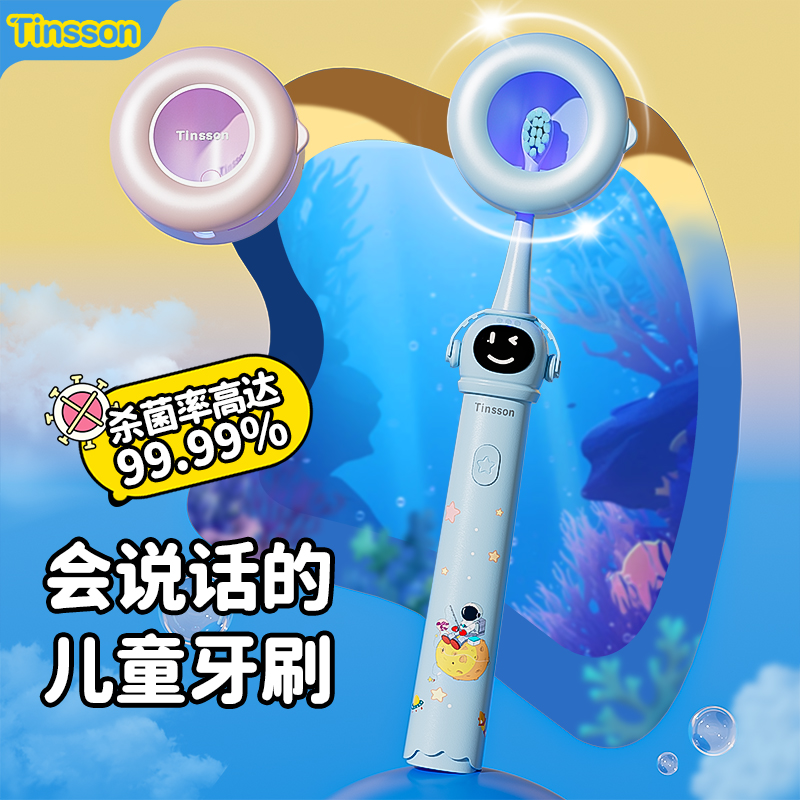 汀森儿童实时语音引导款电动牙刷3-6-12岁以上软毛男女童会说话的
