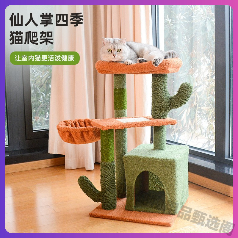 剑麻猫爬架小型猫爬架猫窝猫树猫抓柱猫跳台猫玩具宠物用品批发