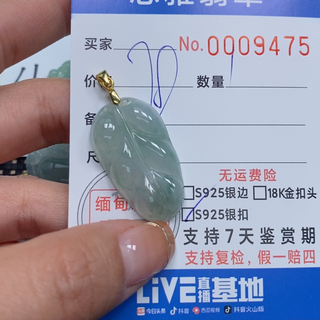 翡翠颈饰未镶嵌天然缅甸翡翠