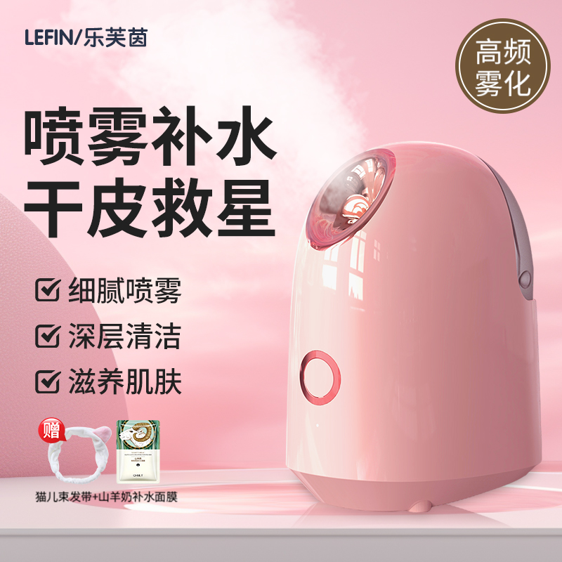 蒸脸仪热喷冬季护肤补水迷你便携式热喷蒸脸器加湿神器脸部喷雾机