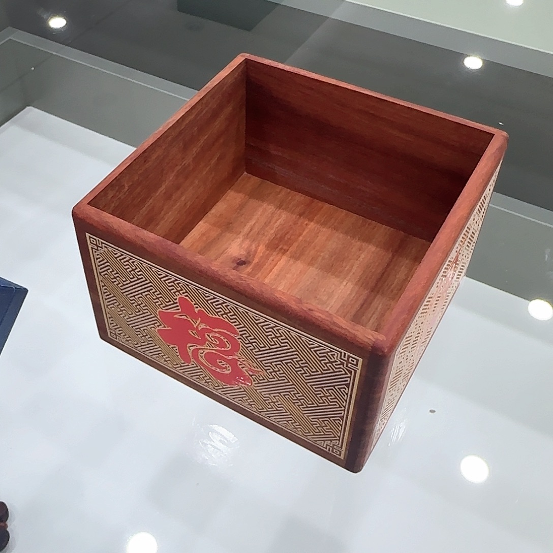而***立紫檀木类端景台万福收纳盒