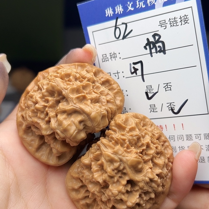 文玩核桃吊坠核桃62