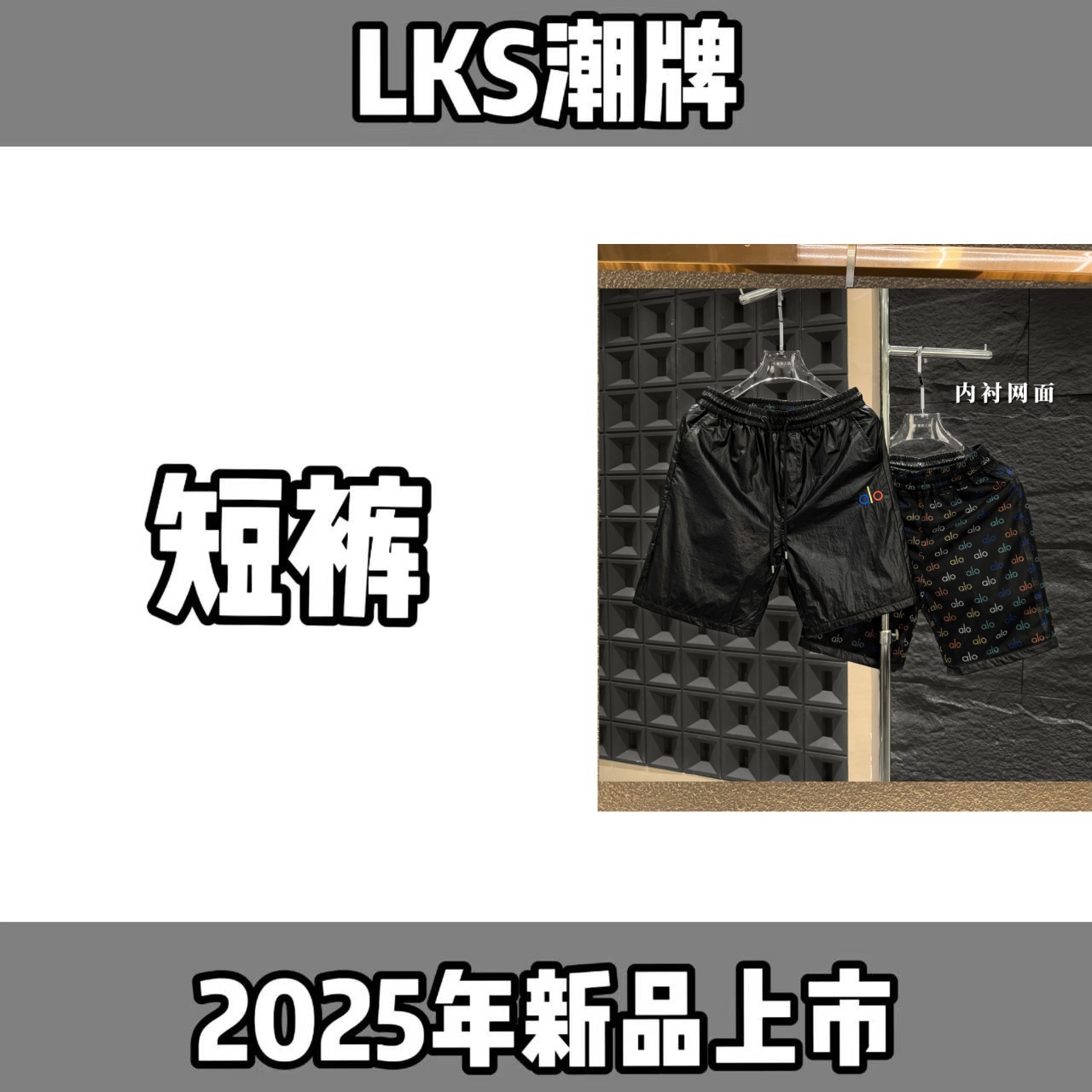 D253（世洋）-2025夏季新款百搭休闲潮牌高级感短裤