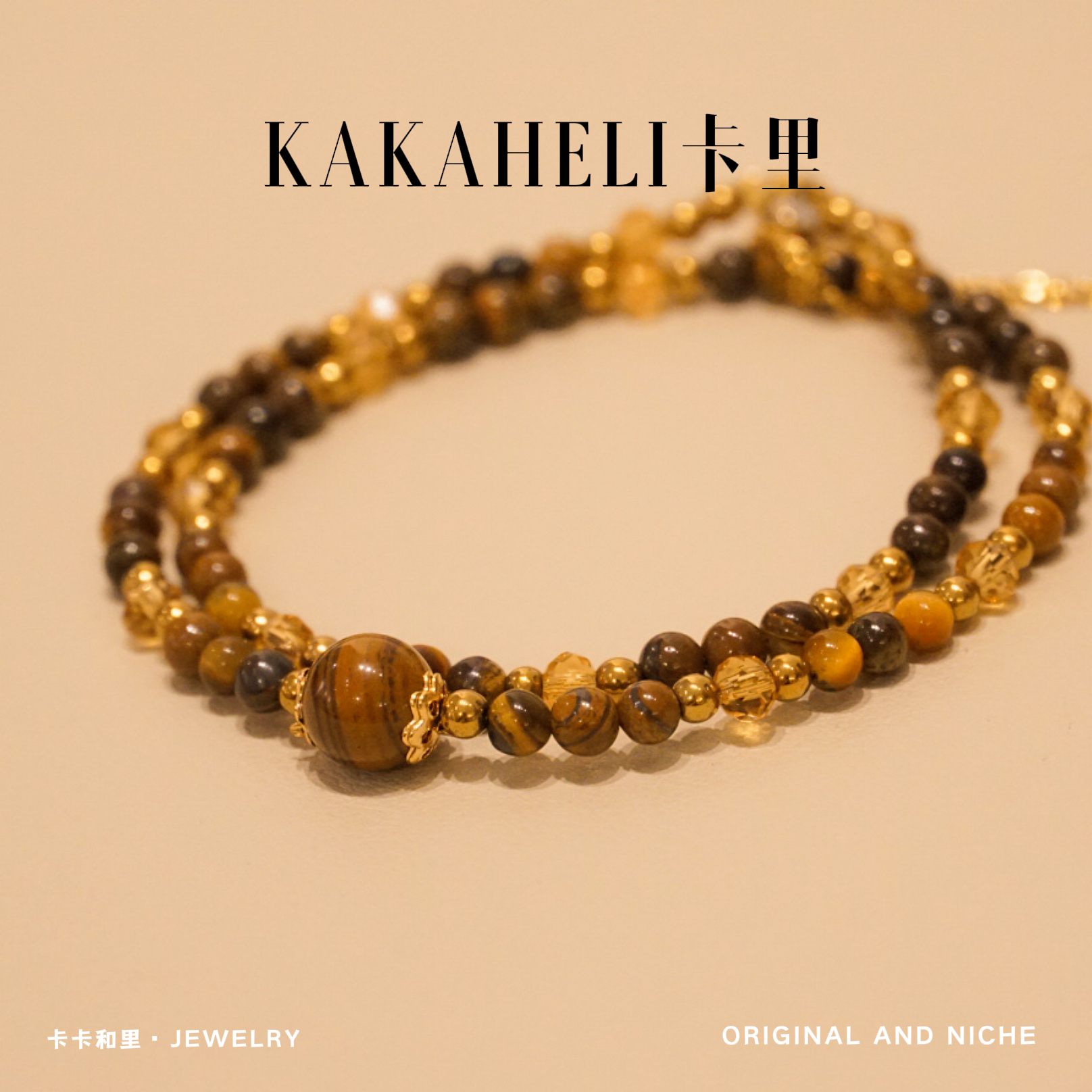 铜合金合成锆石手链 复古双层虎眼系列叠戴轻奢级手链 SL-610