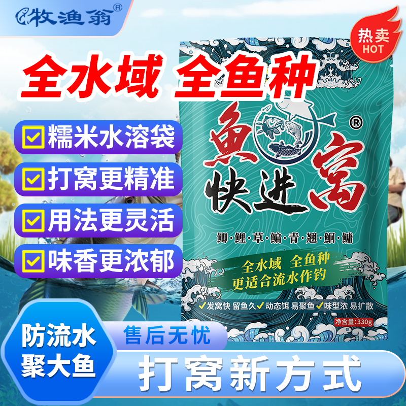 诱鱼打窝窝料鱼饵适用于溪流河道黑坑水库垂钓商品图