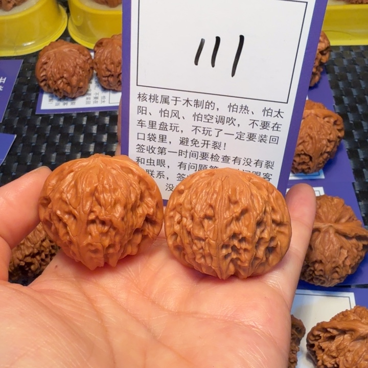 文玩核桃把件111磨盘38