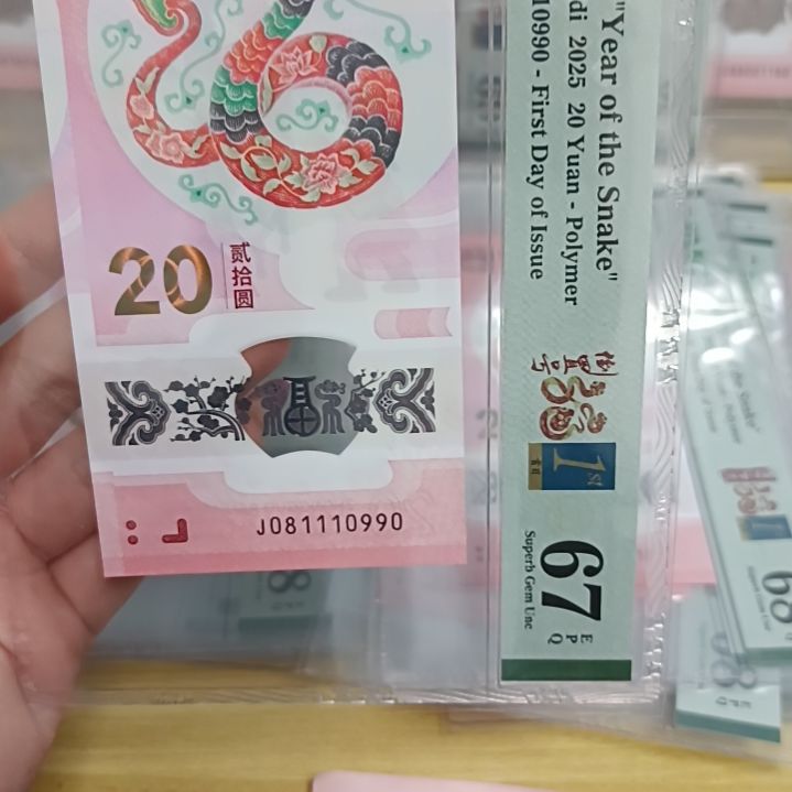 塑料蛇钞如图所示081110990