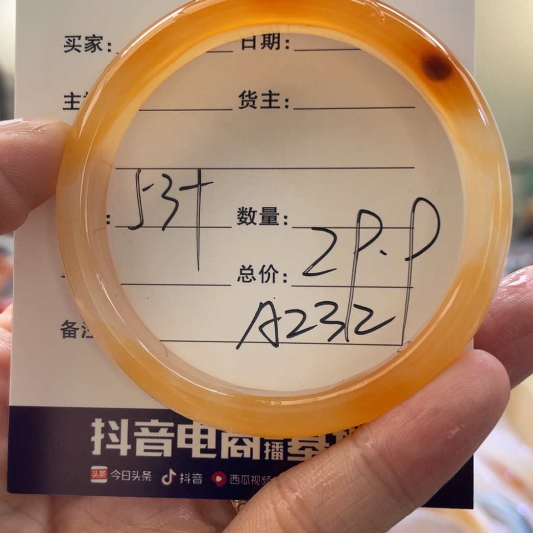 玛瑙/玉髓手镯未镶嵌