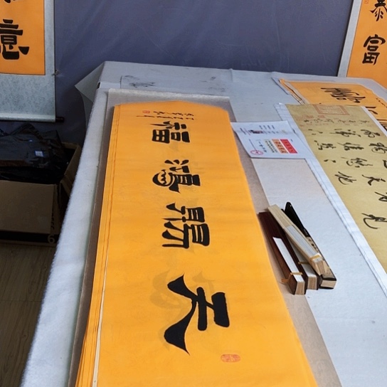 书法满5幅免费赠送一把扇子